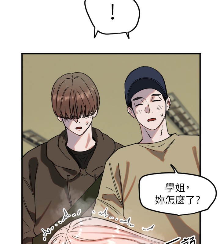 《守護天使》漫画 第37話-從今天起不准自慰!