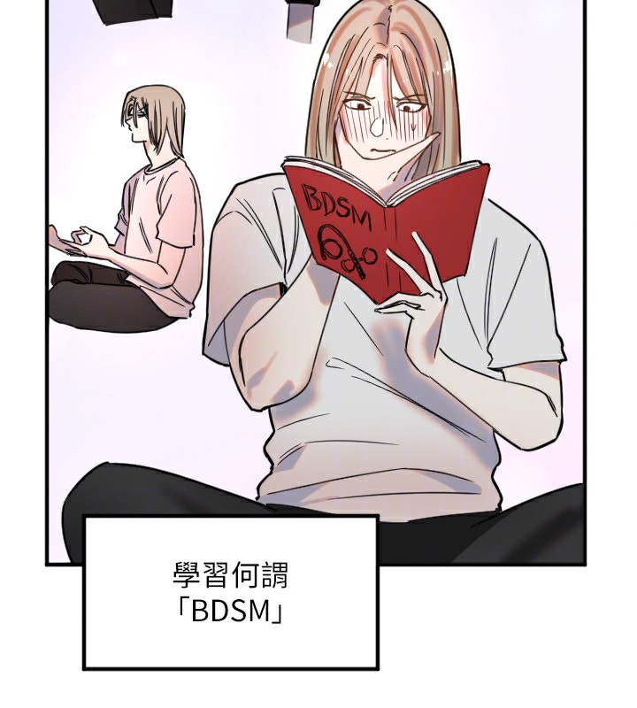《守護天使》漫画 第37話-從今天起不准自慰!