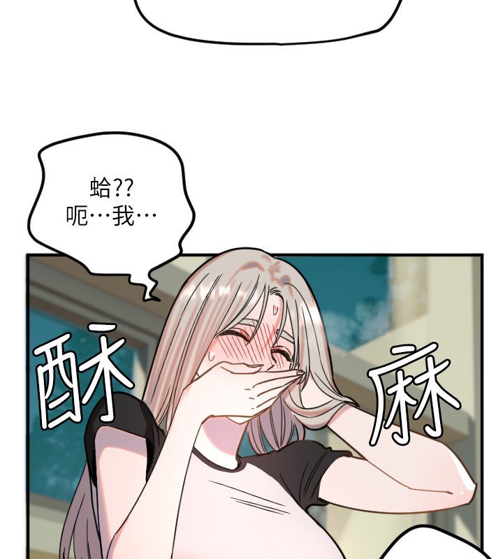 《守護天使》漫画 第37話-從今天起不准自慰!