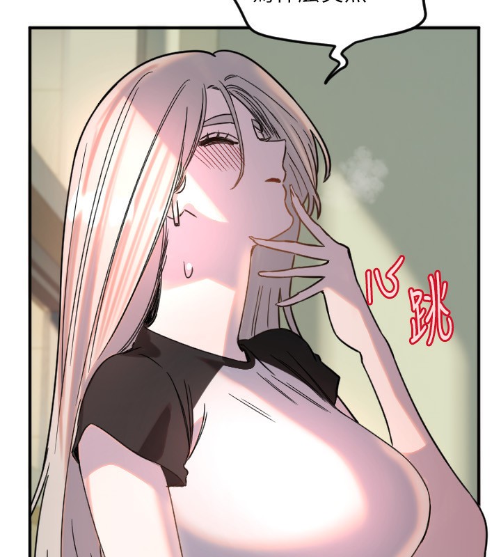 《守護天使》漫画 第37話-從今天起不准自慰!