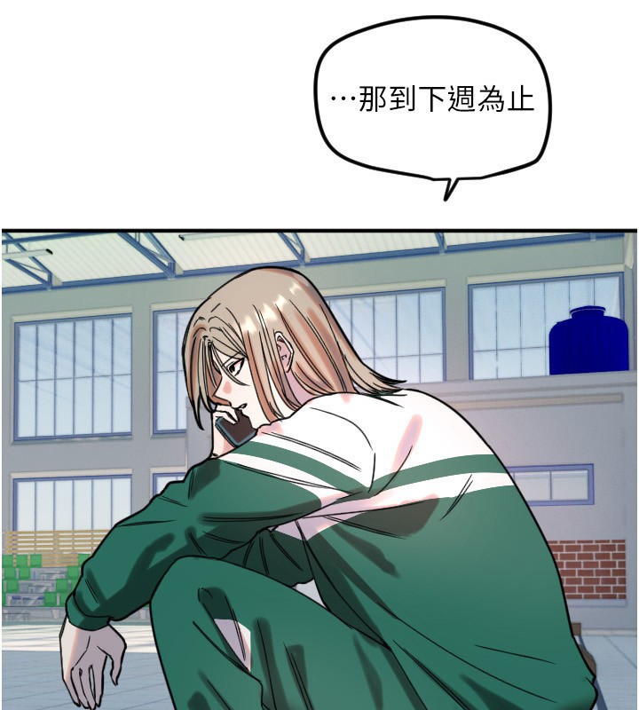 《守護天使》漫画 第37話-從今天起不准自慰!