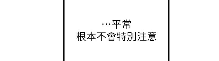 《守護天使》漫画 第37話-從今天起不准自慰!