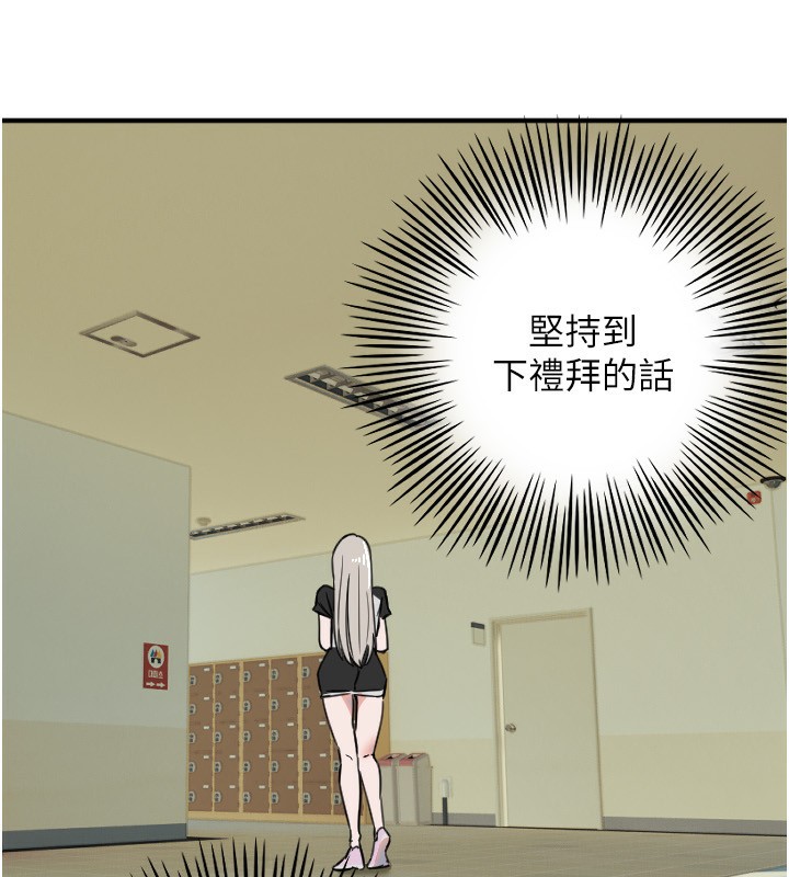 《守護天使》漫画 第37話-從今天起不准自慰!