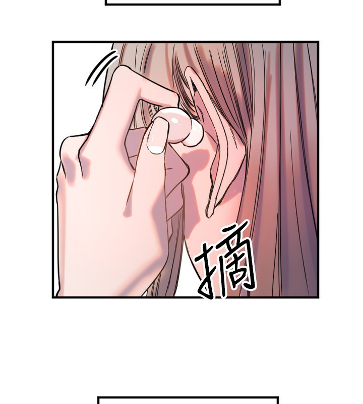 《守護天使》漫画 第37話-從今天起不准自慰!
