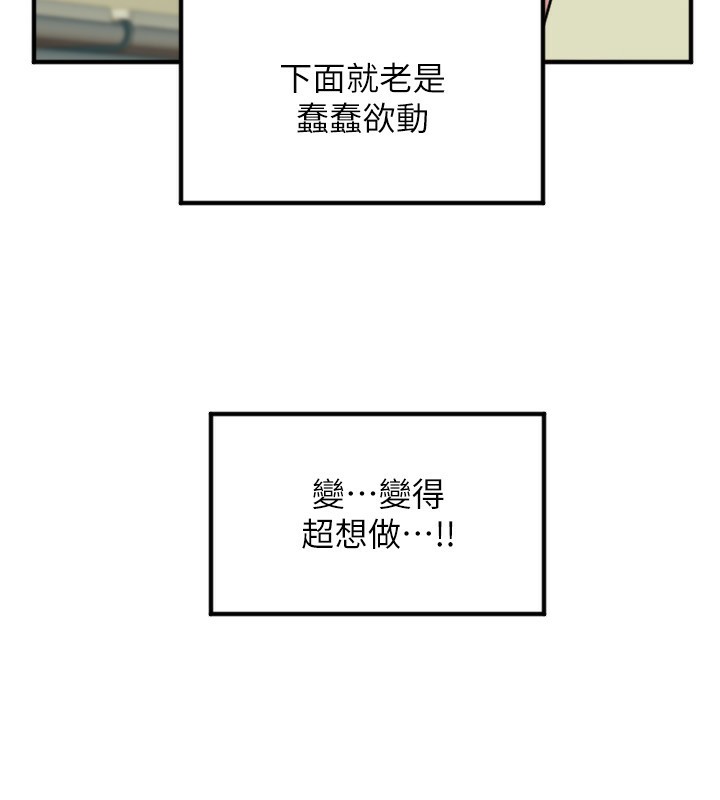 《守護天使》漫画 第37話-從今天起不准自慰!