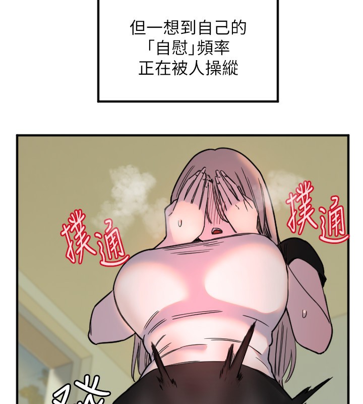 《守護天使》漫画 第37話-從今天起不准自慰!