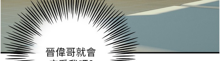 《守護天使》漫画 第37話-從今天起不准自慰!
