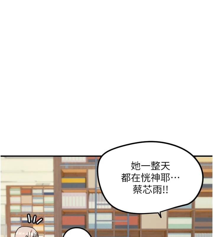 《守護天使》漫画 第38話-才不會乖乖聽你的!