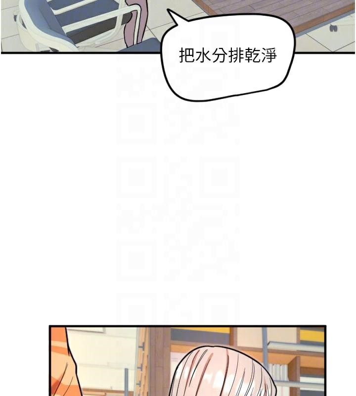 《守護天使》漫画 第38話-才不會乖乖聽你的!