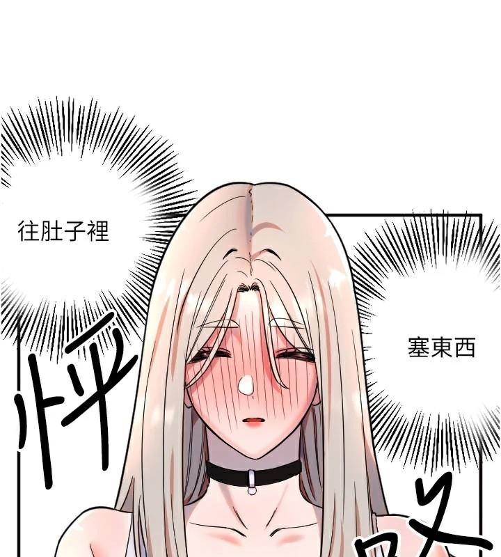 《守護天使》漫画 第38話-才不會乖乖聽你的!