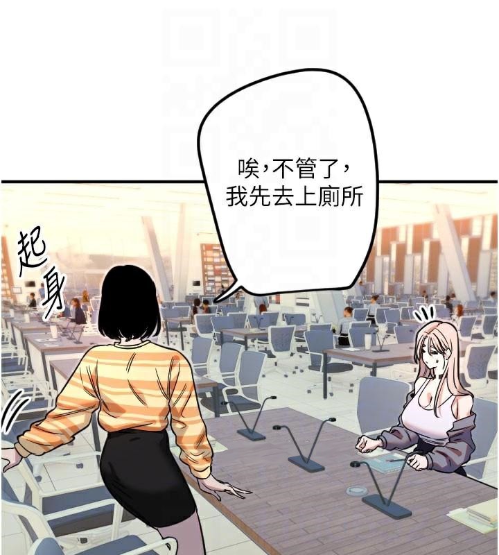 《守護天使》漫画 第38話-才不會乖乖聽你的!