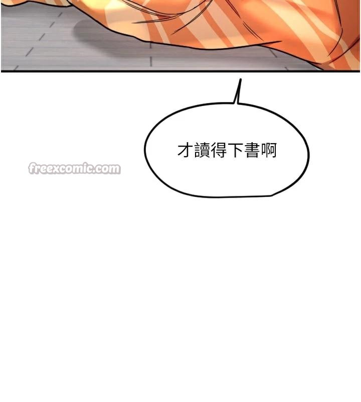 《守護天使》漫画 第38話-才不會乖乖聽你的!