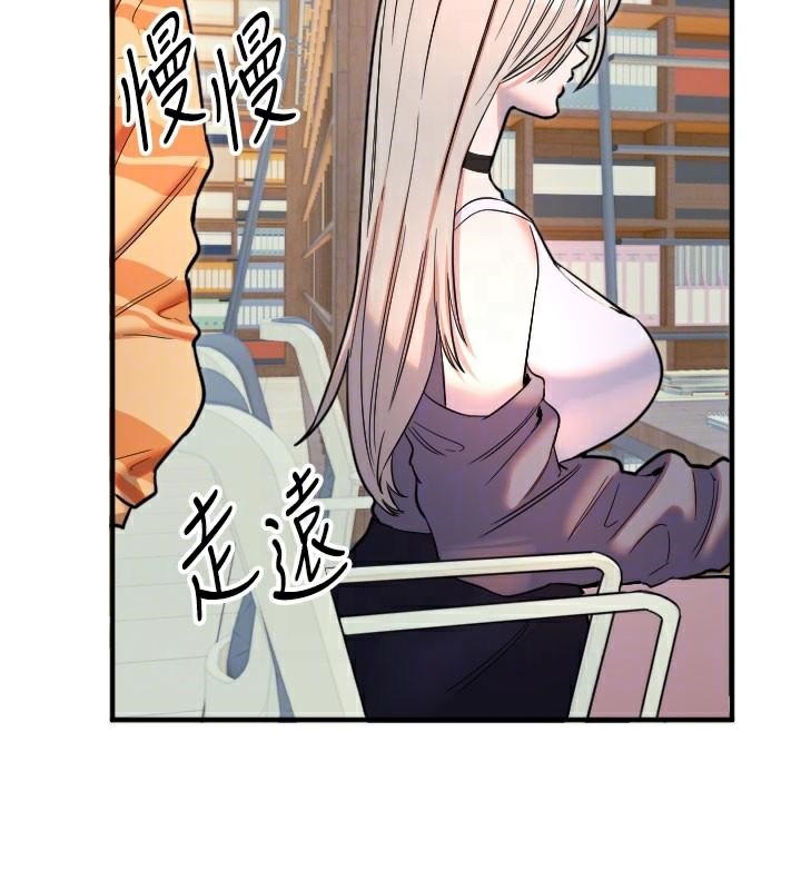 《守護天使》漫画 第38話-才不會乖乖聽你的!