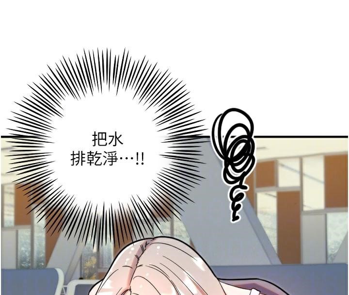 《守護天使》漫画 第38話-才不會乖乖聽你的!