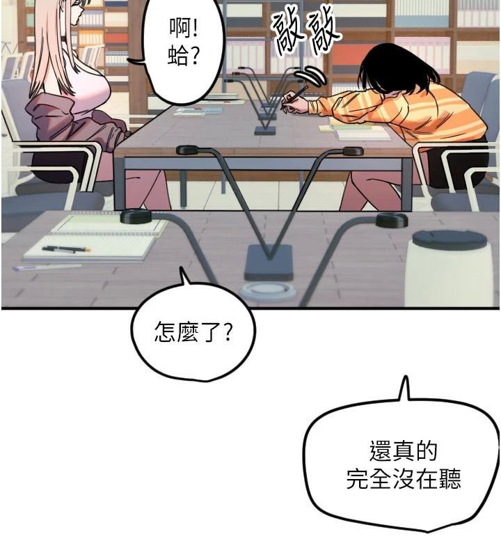 《守護天使》漫画 第38話-才不會乖乖聽你的!