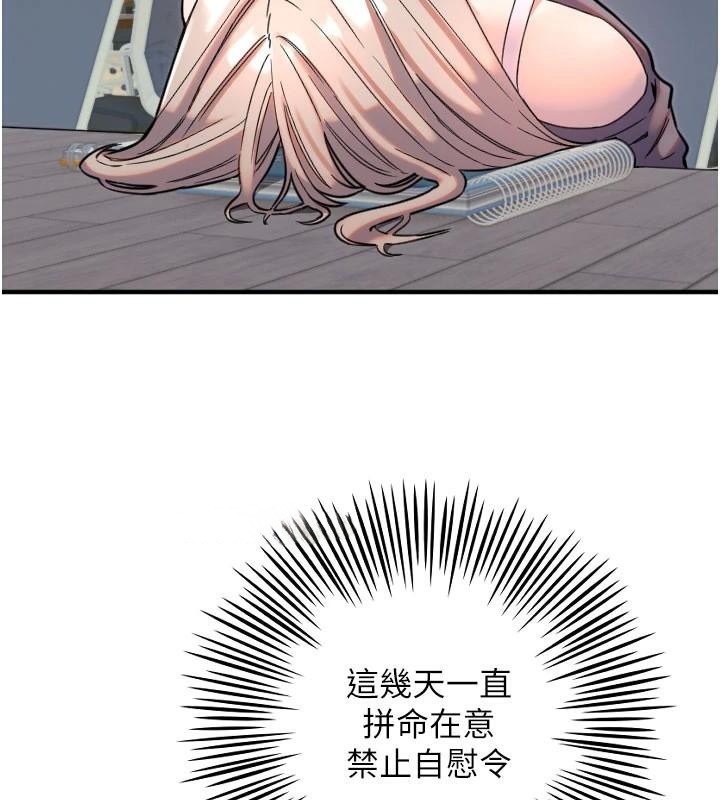 《守護天使》漫画 第38話-才不會乖乖聽你的!