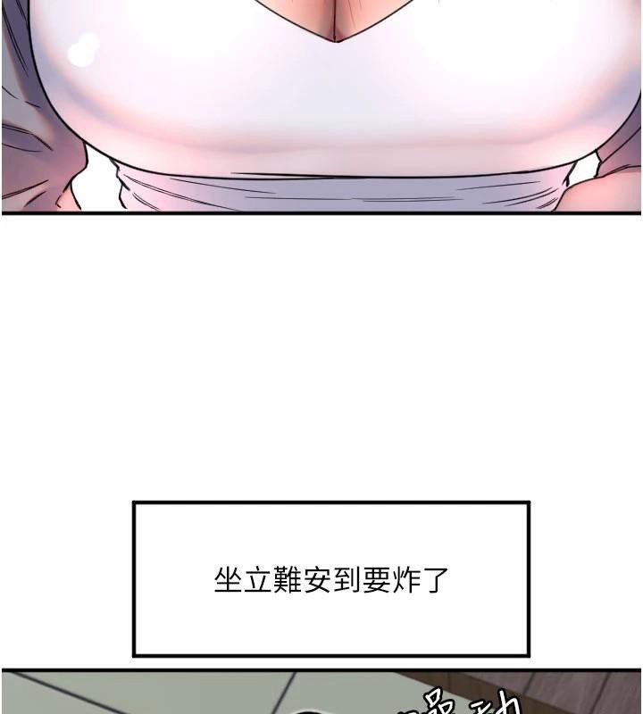 《守護天使》漫画 第38話-才不會乖乖聽你的!