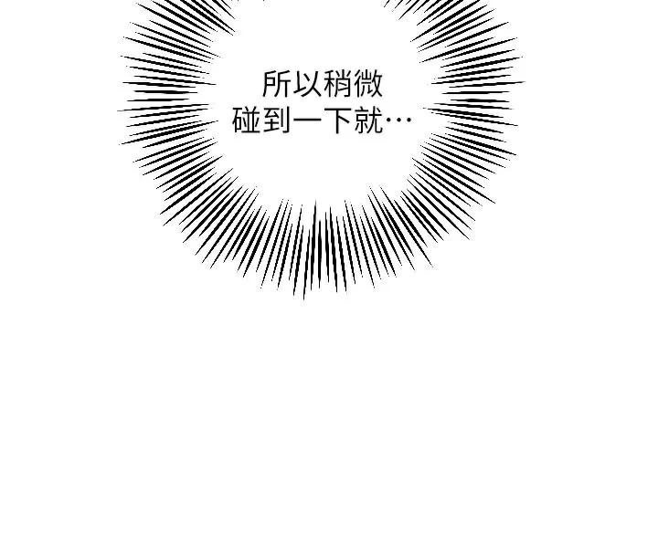 《守護天使》漫画 第38話-才不會乖乖聽你的!