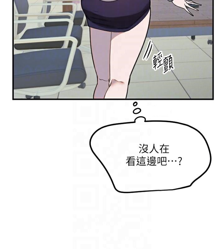 《守護天使》漫画 第38話-才不會乖乖聽你的!