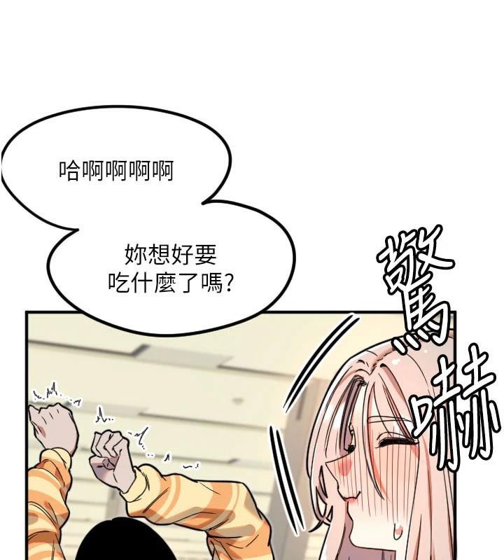 《守護天使》漫画 第38話-才不會乖乖聽你的!