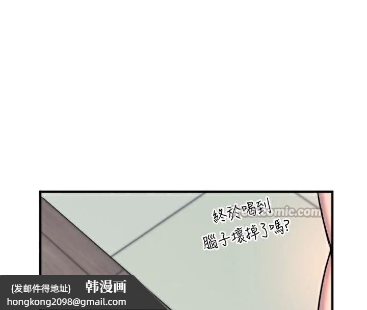 《守護天使》漫画 第38話-才不會乖乖聽你的!