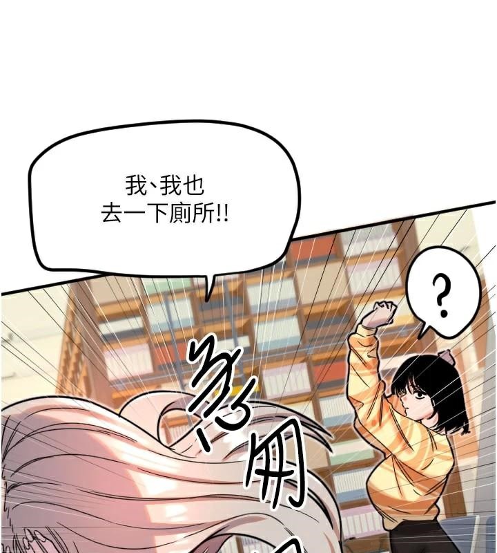 《守護天使》漫画 第38話-才不會乖乖聽你的!