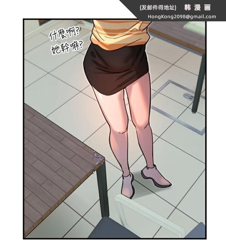 《守護天使》漫画 第38話-才不會乖乖聽你的!