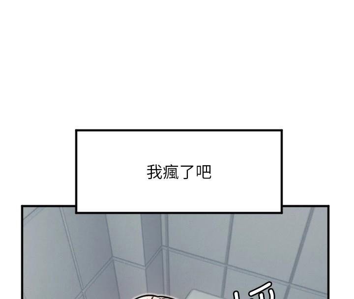《守護天使》漫画 第38話-才不會乖乖聽你的!