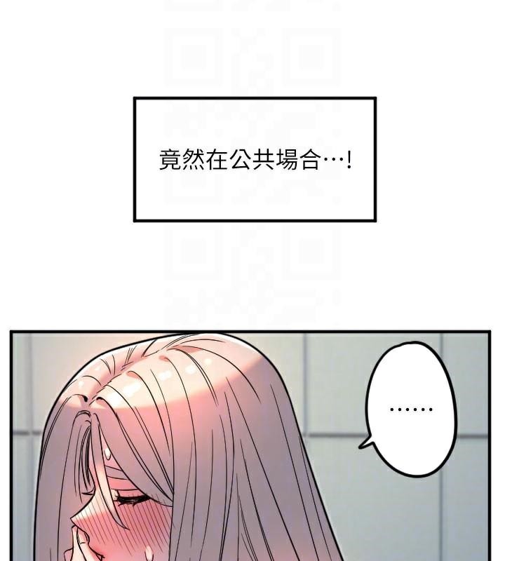 《守護天使》漫画 第38話-才不會乖乖聽你的!
