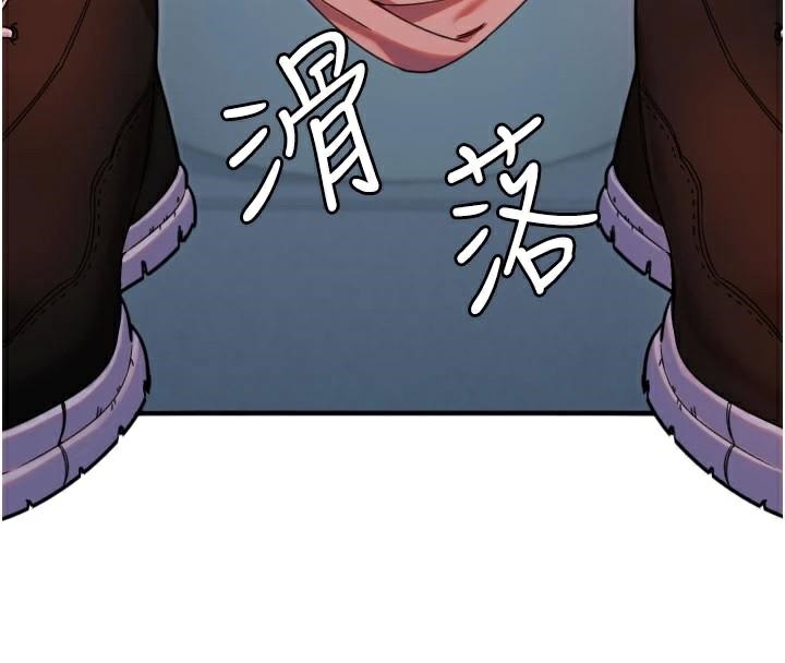 《守護天使》漫画 第38話-才不會乖乖聽你的!