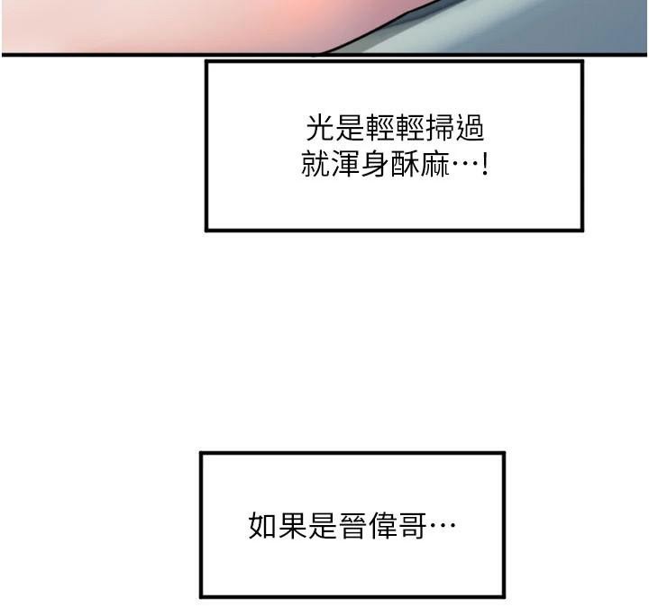 《守護天使》漫画 第38話-才不會乖乖聽你的!