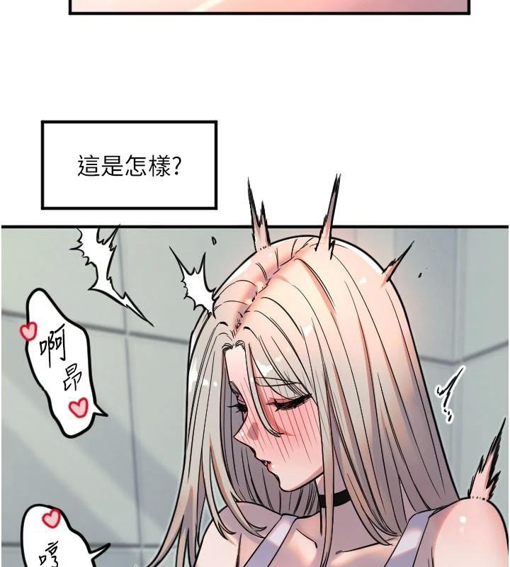 《守護天使》漫画 第38話-才不會乖乖聽你的!