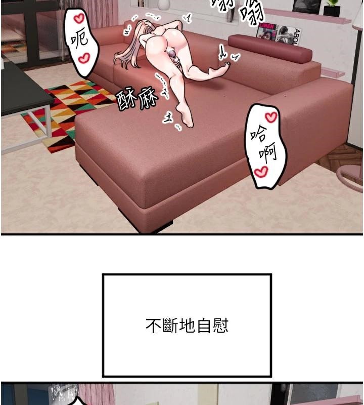 《守護天使》漫画 第38話-才不會乖乖聽你的!