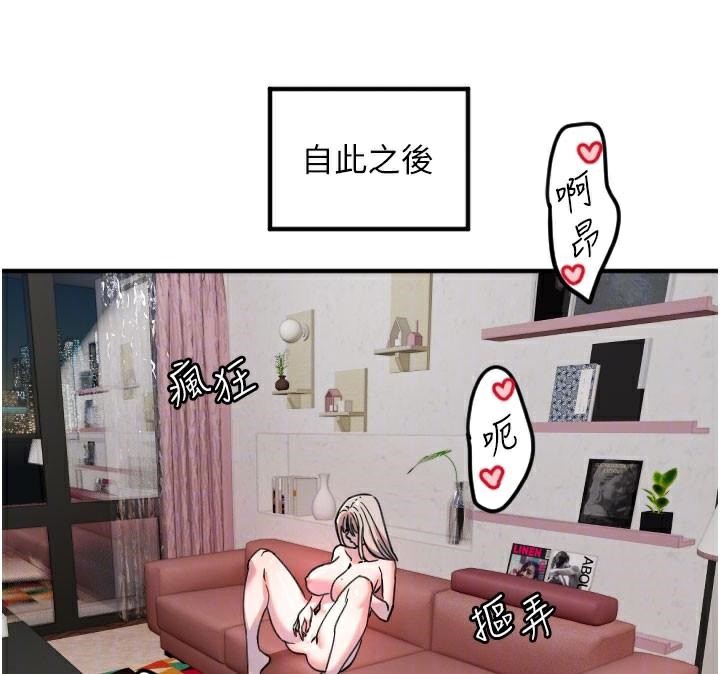 《守護天使》漫画 第38話-才不會乖乖聽你的!