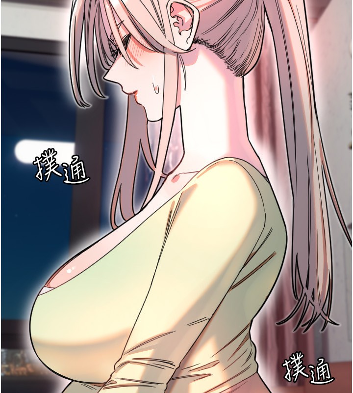 《守護天使》漫画 第39話-主人檢查身體的日子