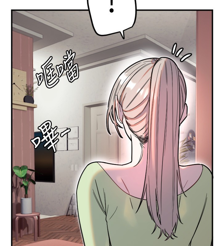 《守護天使》漫画 第39話-主人檢查身體的日子
