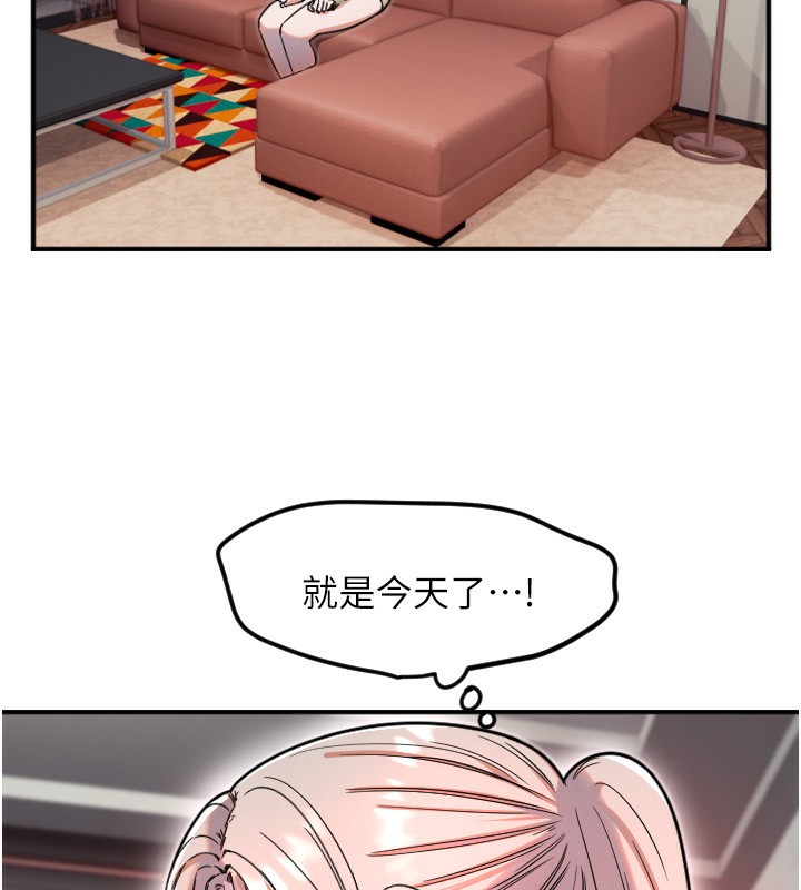 《守護天使》漫画 第39話-主人檢查身體的日子
