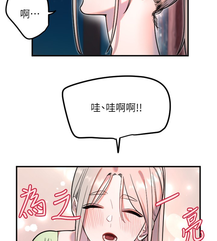 《守護天使》漫画 第39話-主人檢查身體的日子