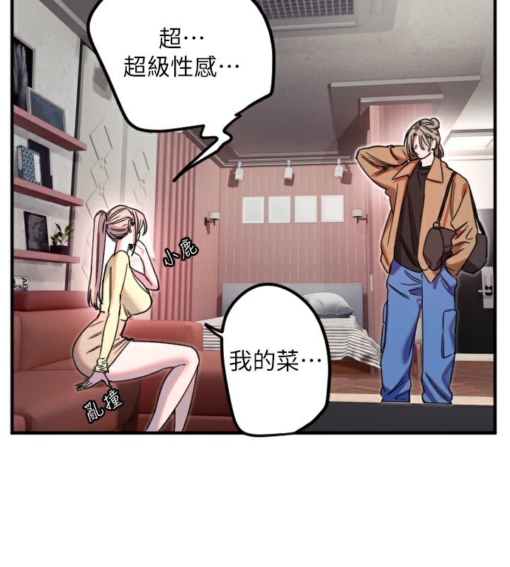 《守護天使》漫画 第39話-主人檢查身體的日子