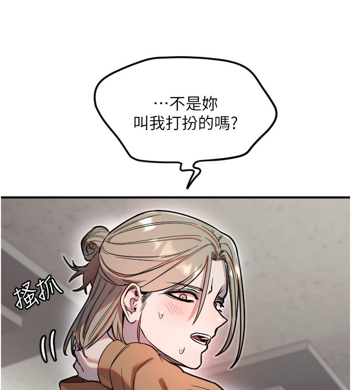 《守護天使》漫画 第39話-主人檢查身體的日子