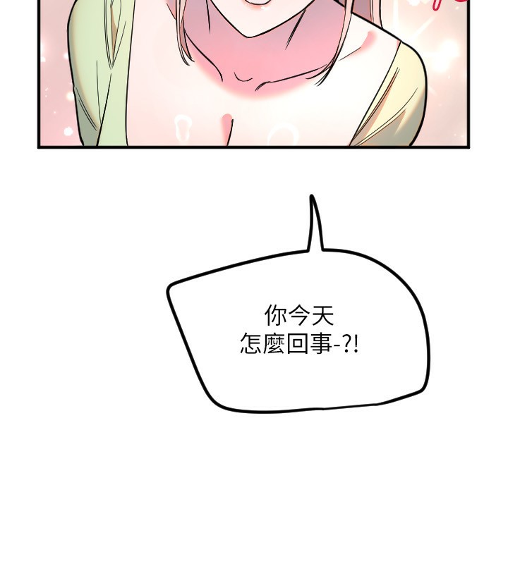 《守護天使》漫画 第39話-主人檢查身體的日子