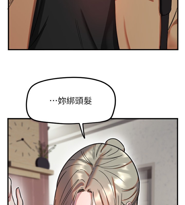 《守護天使》漫画 第39話-主人檢查身體的日子