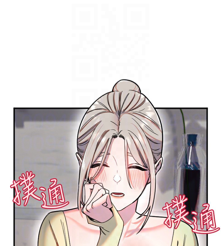 《守護天使》漫画 第39話-主人檢查身體的日子