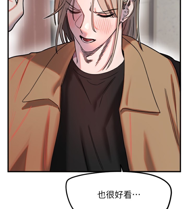 《守護天使》漫画 第39話-主人檢查身體的日子