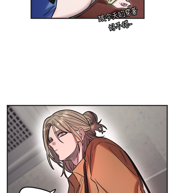 《守護天使》漫画 第39話-主人檢查身體的日子