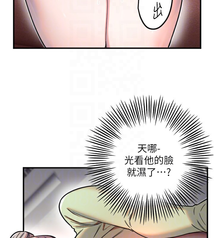 《守護天使》漫画 第39話-主人檢查身體的日子