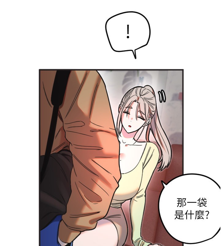 《守護天使》漫画 第39話-主人檢查身體的日子