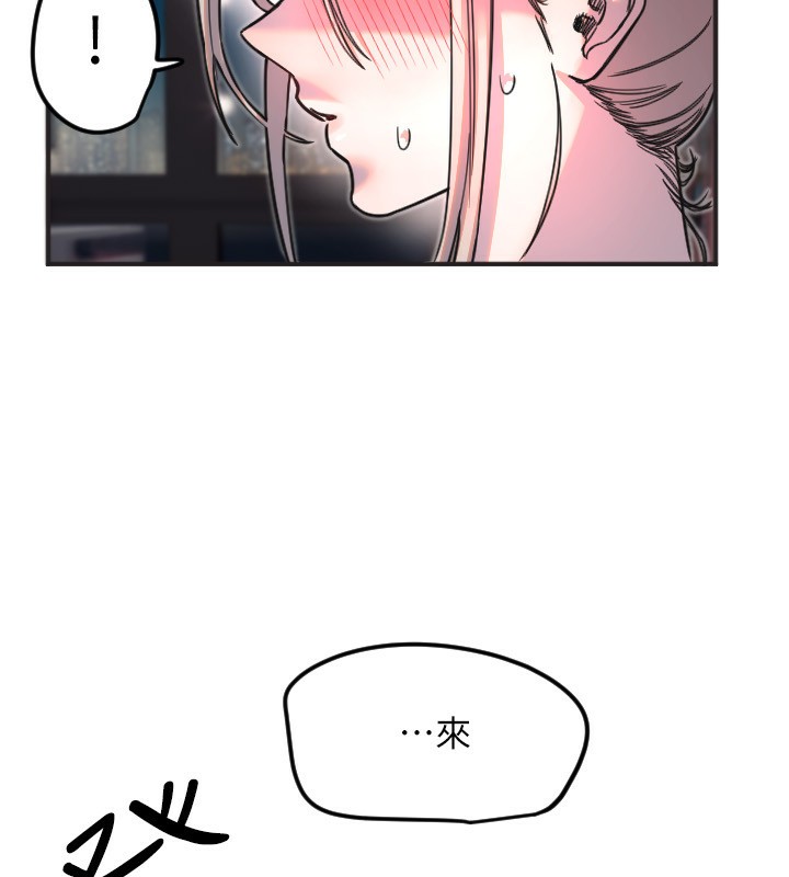 《守護天使》漫画 第39話-主人檢查身體的日子