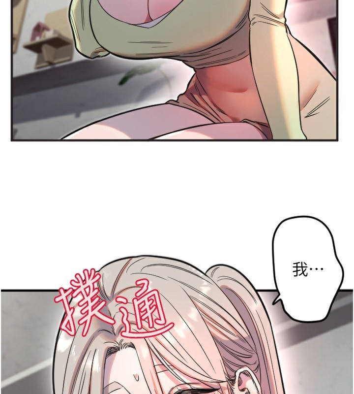 《守護天使》漫画 第39話-主人檢查身體的日子