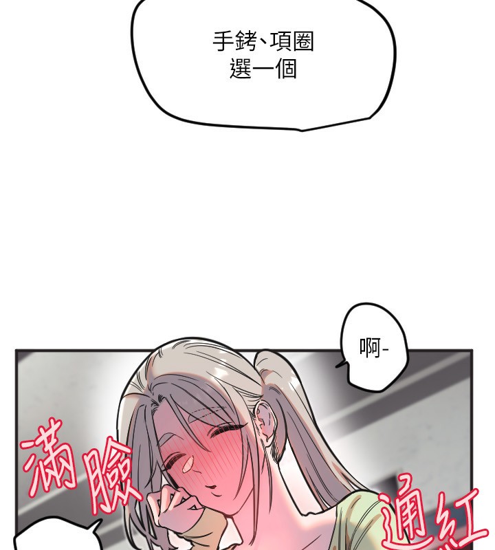 《守護天使》漫画 第39話-主人檢查身體的日子